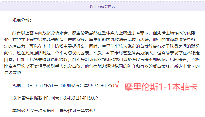 热刺客场大胜哈德斯菲尔德，继续保持不败战绩